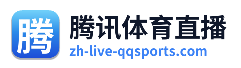 腾讯体育直播 Logo